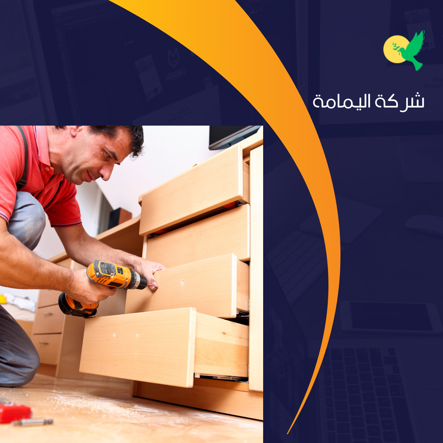 شركة نقل عفش بجدة