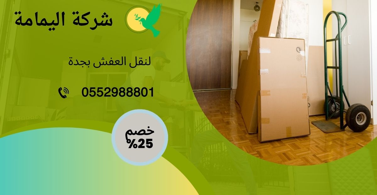 خدمة فك وتركيب الأثاث 